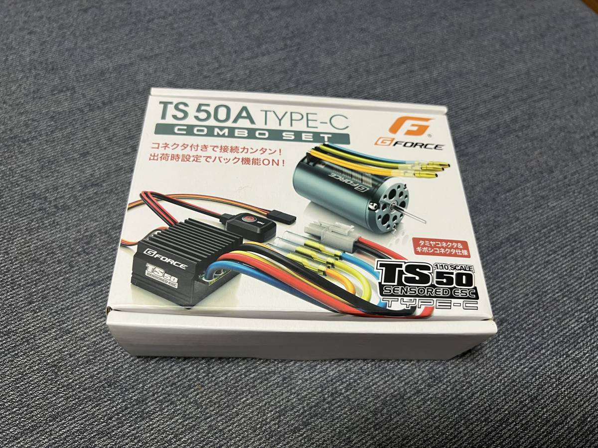 【未使用品】ジーフォース ブラシレスコンボ G Force TS50A & Super Fast Type-C コンボセット 13.5T