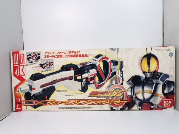仮面ライダーファイズ DXファイズブラスター - 美品・動作不良品 DX