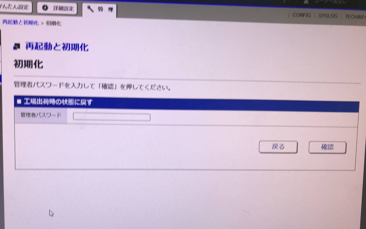 ALEXON アレクソン SR2000 UTM ACアダプタ有 （YAMAHA　RTX830 OEM） 初期化済み 即日発送 一週間返品保証【H23080113】 アレクソン ALEXON SR2000