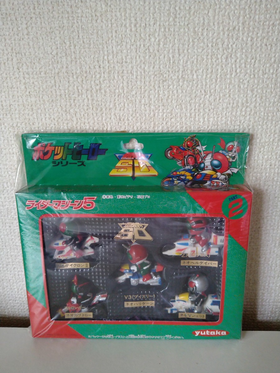ユタカ ☆ ポケットヒーロー シリーズ 仮面ライダーSD☆ライダー 