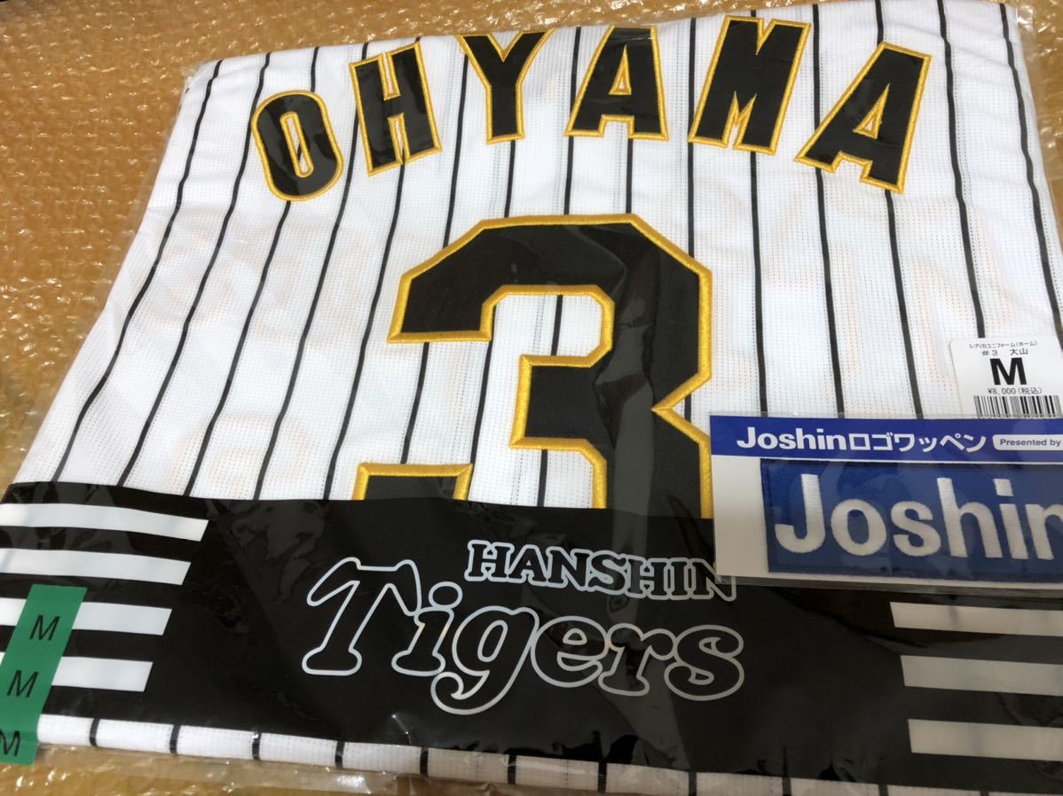 伊藤大海#17日本ハムファイターズプロコレクションプラクティスユニ L