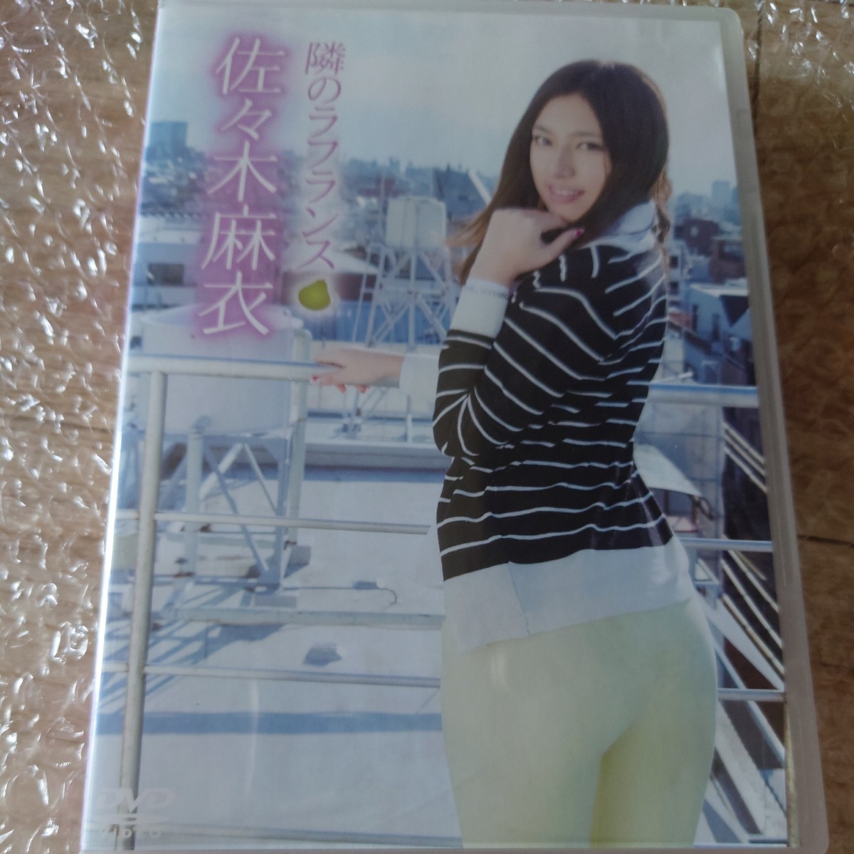 佐々木麻衣 隣のラフランス ギルド DVD(さ行)｜売買されたオークション 