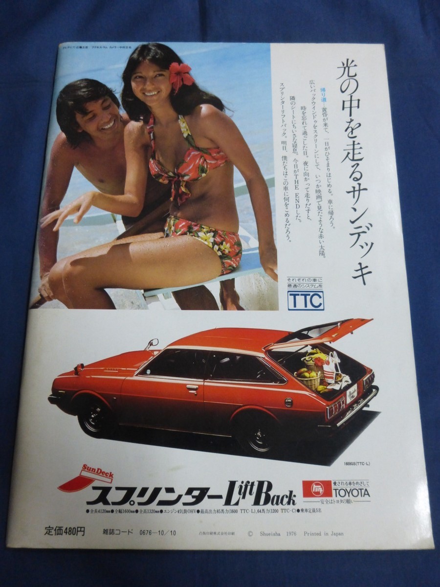 GIRL!GIRL!GIRL!アグネス・ラム&CMアイドル特集号創刊10周年記念 GIRL!GIRL!GIRL!アグネス・ラム&CMアイドル特集号創刊10周年記念 GIRL