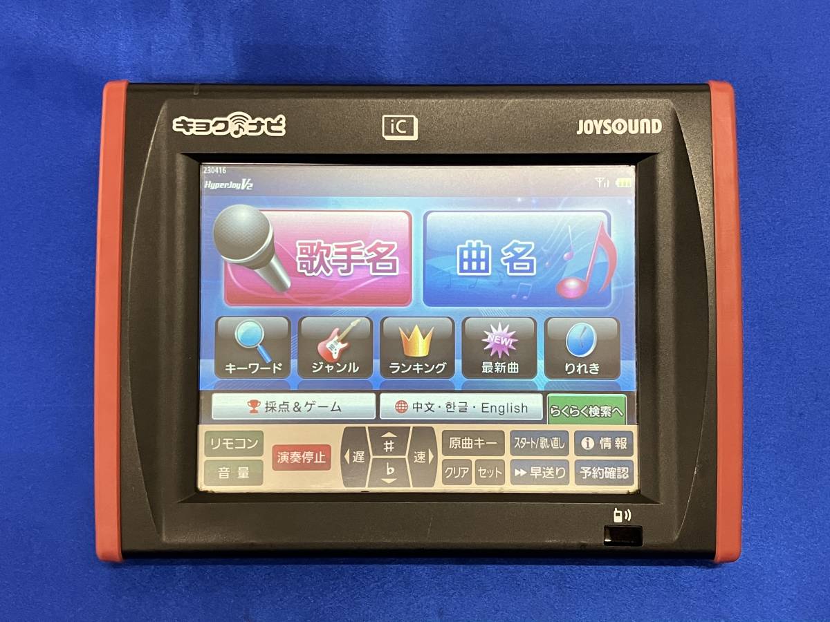 □即決！□ジョイサウンド・キョクナビ・JR-300BK□動作確認品♪
