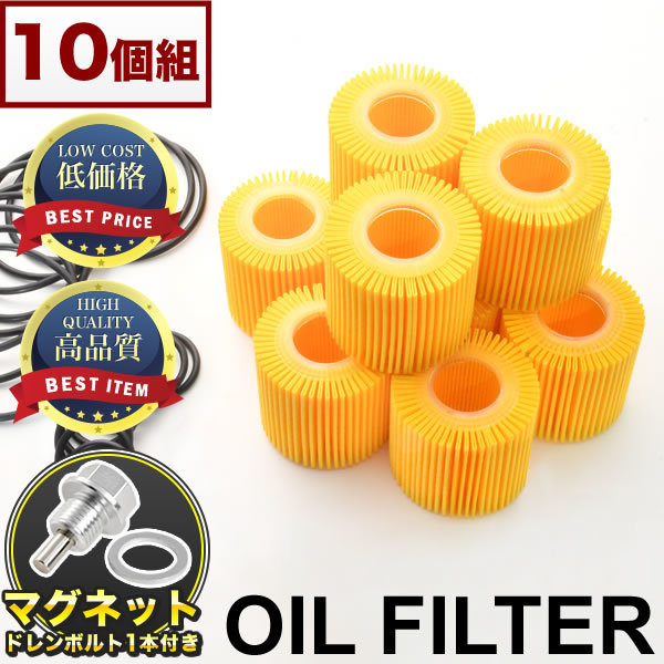 オイルフィルター オイルエレメント ZVW50 ZVW51 ZVW55 プリウス H29.9- 2ZRFXE 純正互換品 04152-37010 品番:OILF06 10個