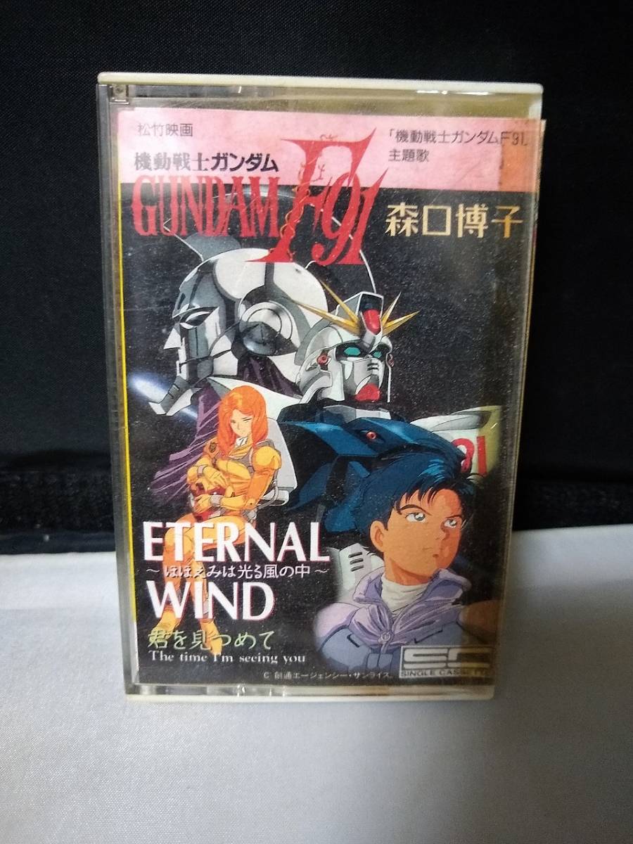 T5382　カセットテープ　森口博子 ETERNAL WIND 〜ほほえみは光る風の中〜 君を見つめて 　機動戦士ガンダムF91