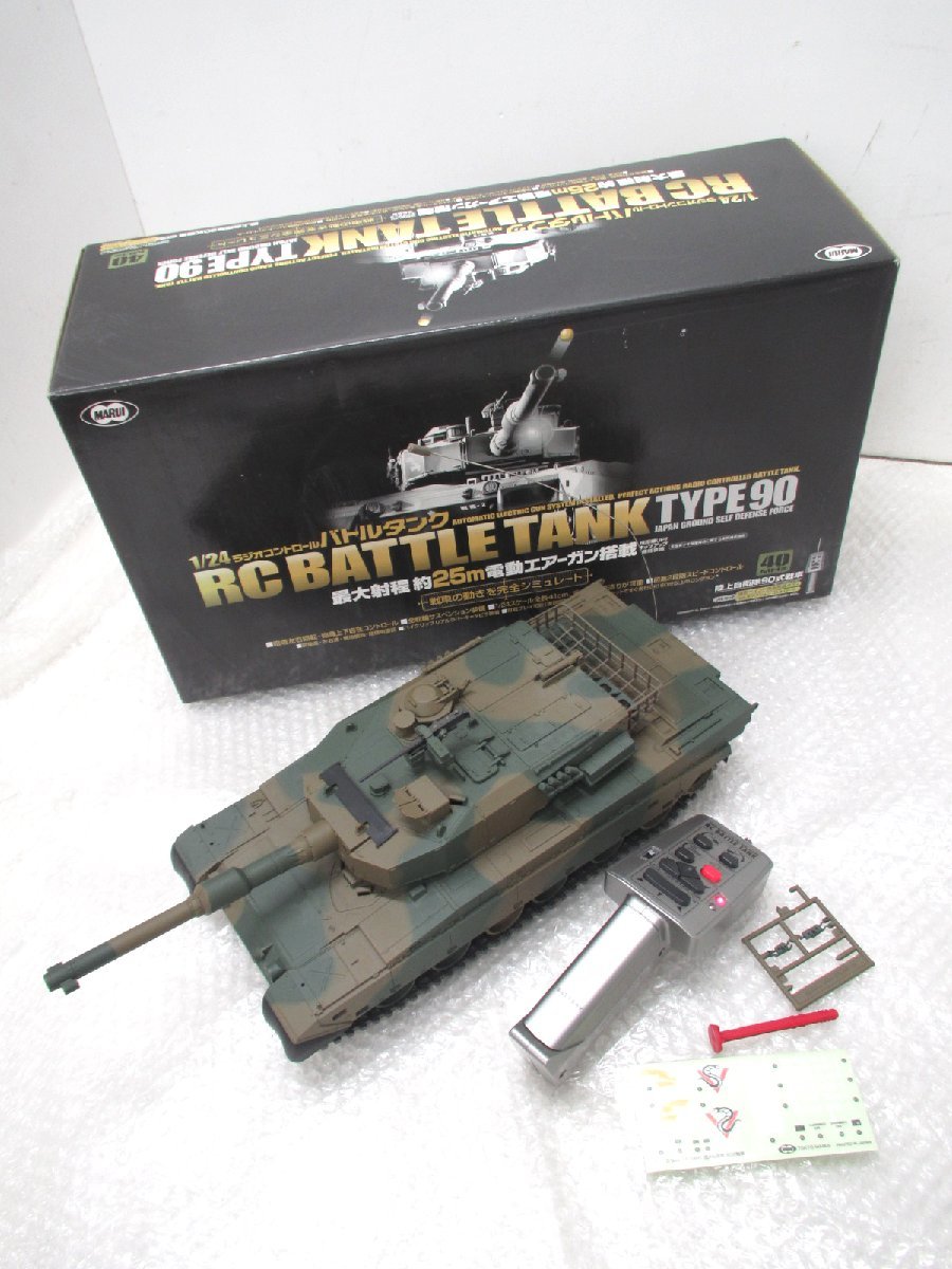 □◇ 東京マルイ 1/24 RCバトルタンク TYPE90 陸上自衛隊90式戦車