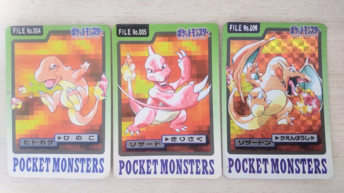ポケモン シールダス ヒトカゲ リザード リザードン 3枚セット キラ