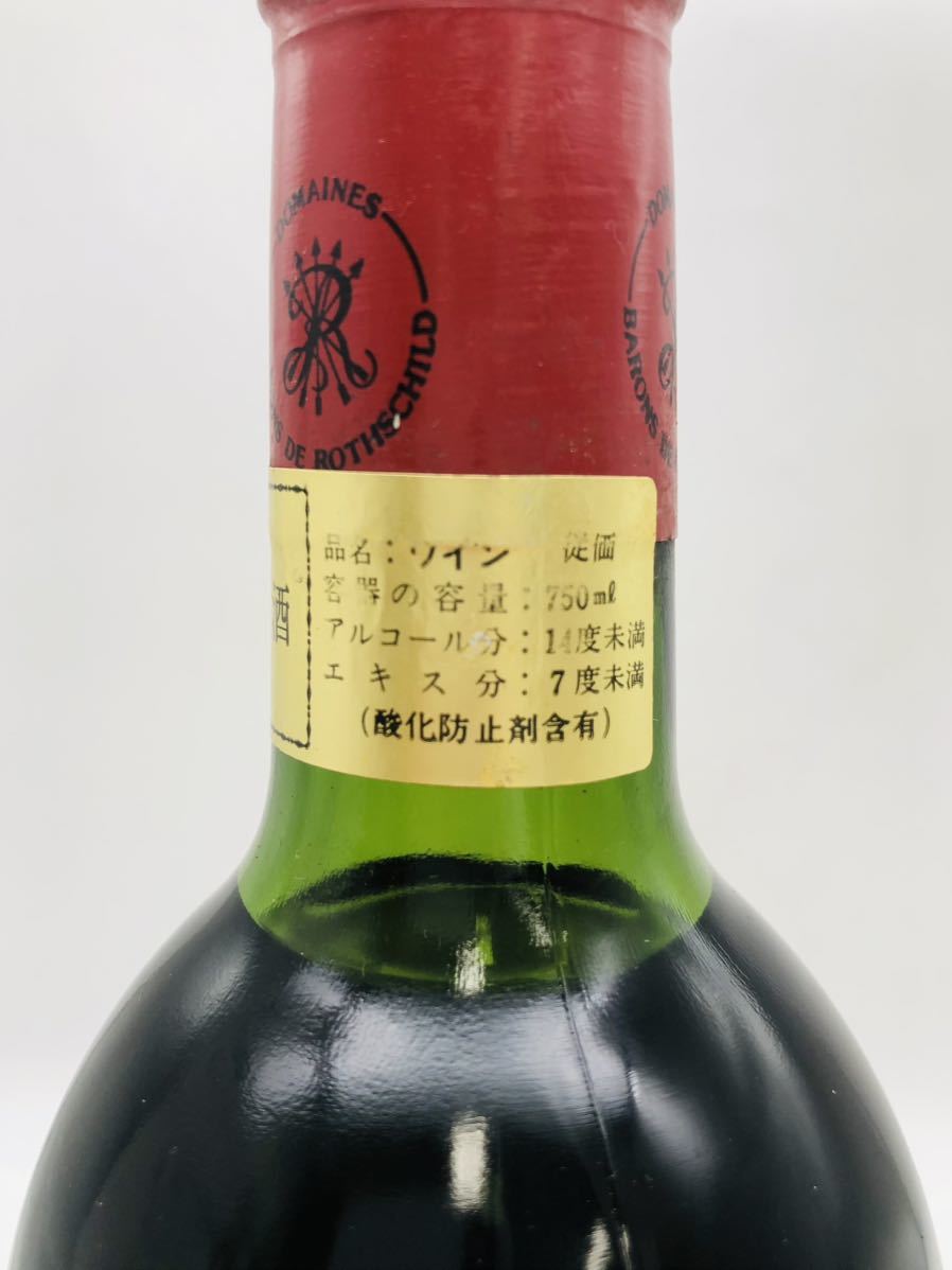 1円〜【未開栓】CHATEAU DUHART MILON シャトー デュアールミロン