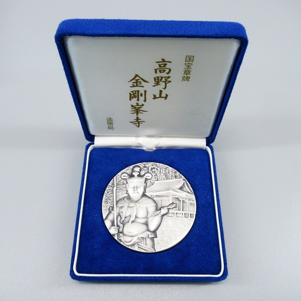 国宝章牌 「高野山 金剛峯寺」 純銀メダル ケース付き 造幣局 silver 