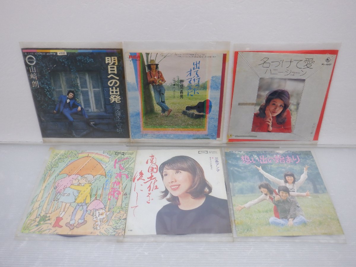 【箱売り】V.A.(三崎一也/タイム/ヤング101など)「洋楽/邦楽 EP 1箱 まとめ EP 約150点セット。」EP/ポップス