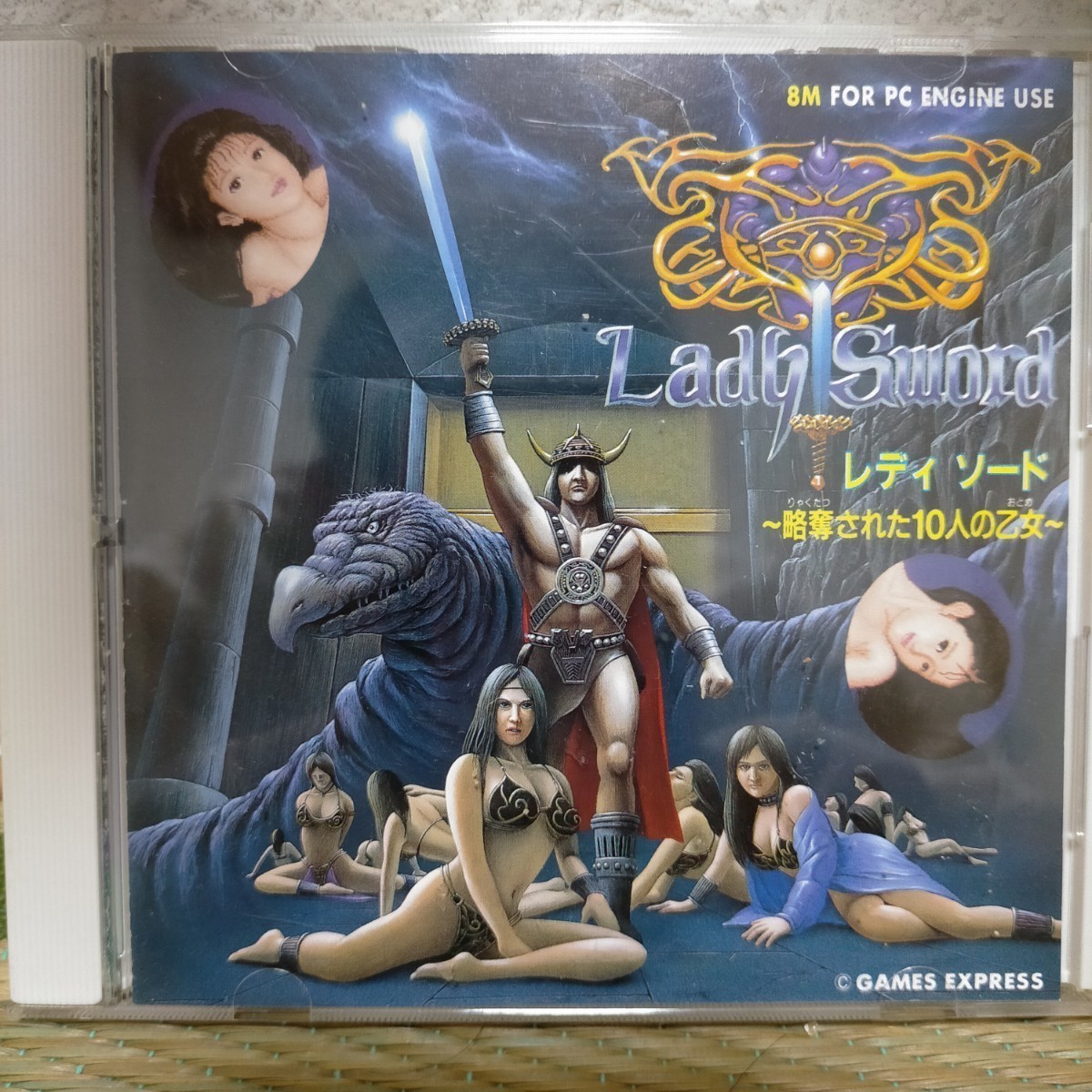 レディソード略奪された10人の乙女」の落札 Yahoo!オークション 