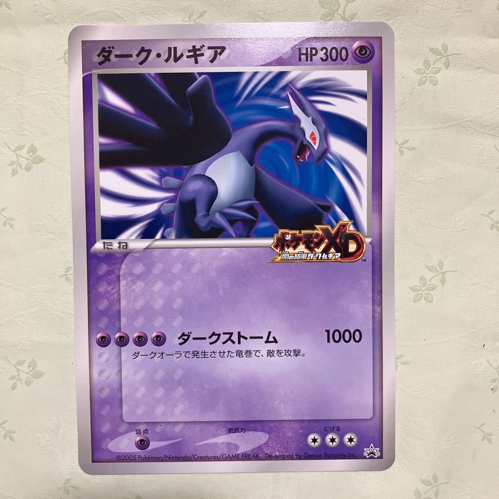 ポケモンカード ジャンボカード ダークルギア ポケットモンスター