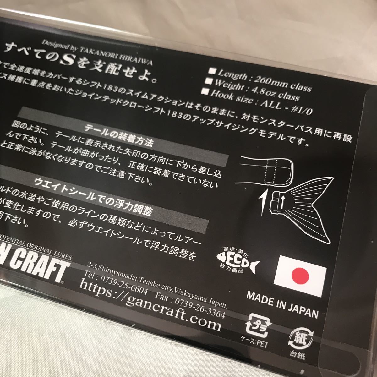 【送料無料】GAN CRAFT ガンクラフト ジョインテッドクロー シフト263 【鮎の一生シリーズ:雨若鮎】_6