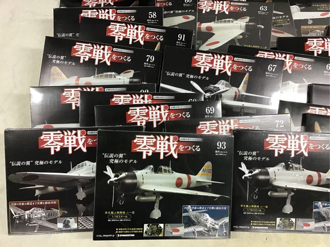 デアゴスティーニ零戦 1⁄16スケール模型41 〜89 号 週刊零戦をつくる」