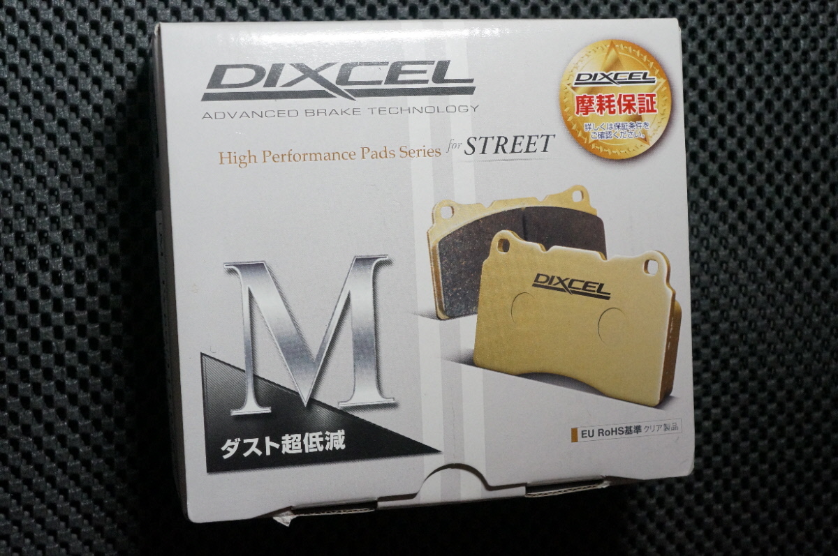 新品 メルセデスベンツ W205 Cクラス/W213 Eクラス/C238 Eクラス クーペ フロント用 DIXCEL Mタイプ 低ダスト ブレーキパッド 品番1118362