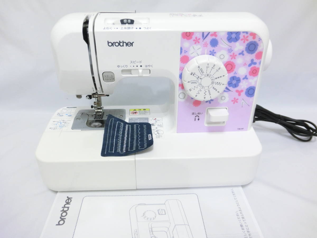 整備済ですが訳あり 動作保証 ブラザー電子ミシン T36-PP