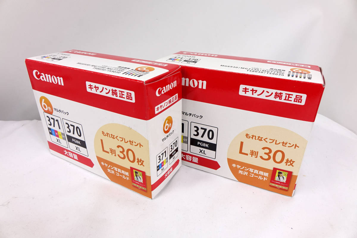 Canon BCI-371XL+370XL/6MP * 純正大容量インクカートリッジ 2箱 即決