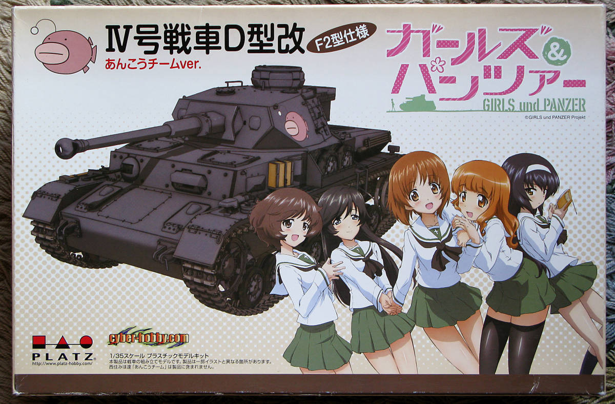 *** PLATZ 1/35 ガールズ＆パンツァー Ⅳ号戦車D型改 ***