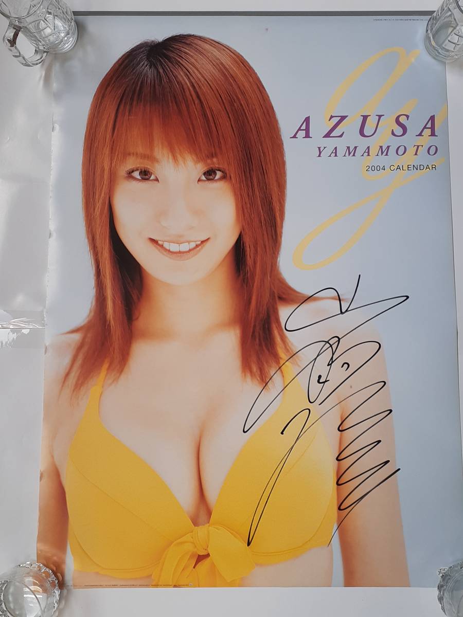 山本梓 2004年 直筆サイン入り カレンダー B2 開封済の入札履歴 - 入札 