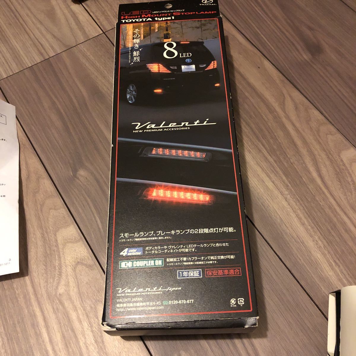 Valenti ハイマウントストップランプ ヴァレンティ LED ヴェルファイア
