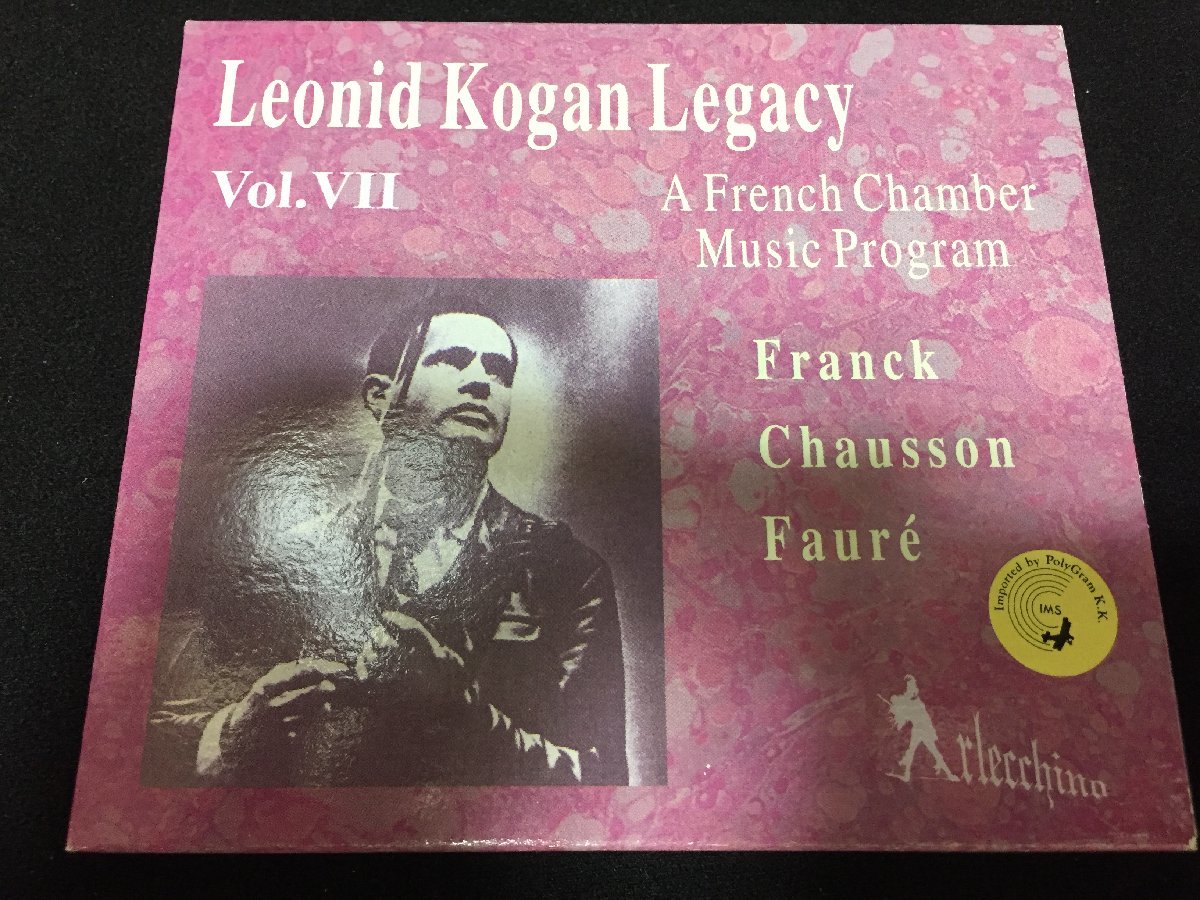 CD 廃盤希少 Leonid Kogan Legacy Vol.XXIV Mozart
