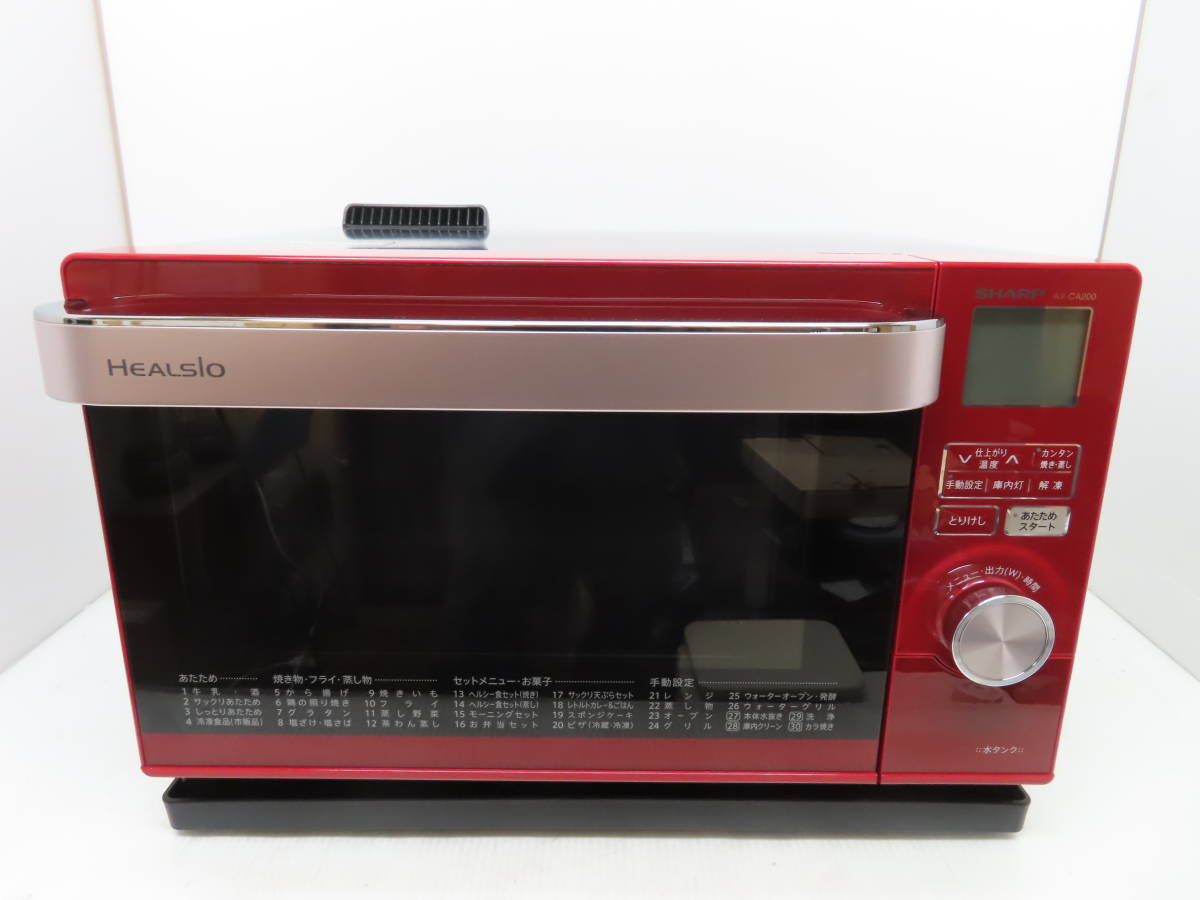 SHARPヘルシオ AX-CA200-R ウォーターオーブンレンジ(レッド