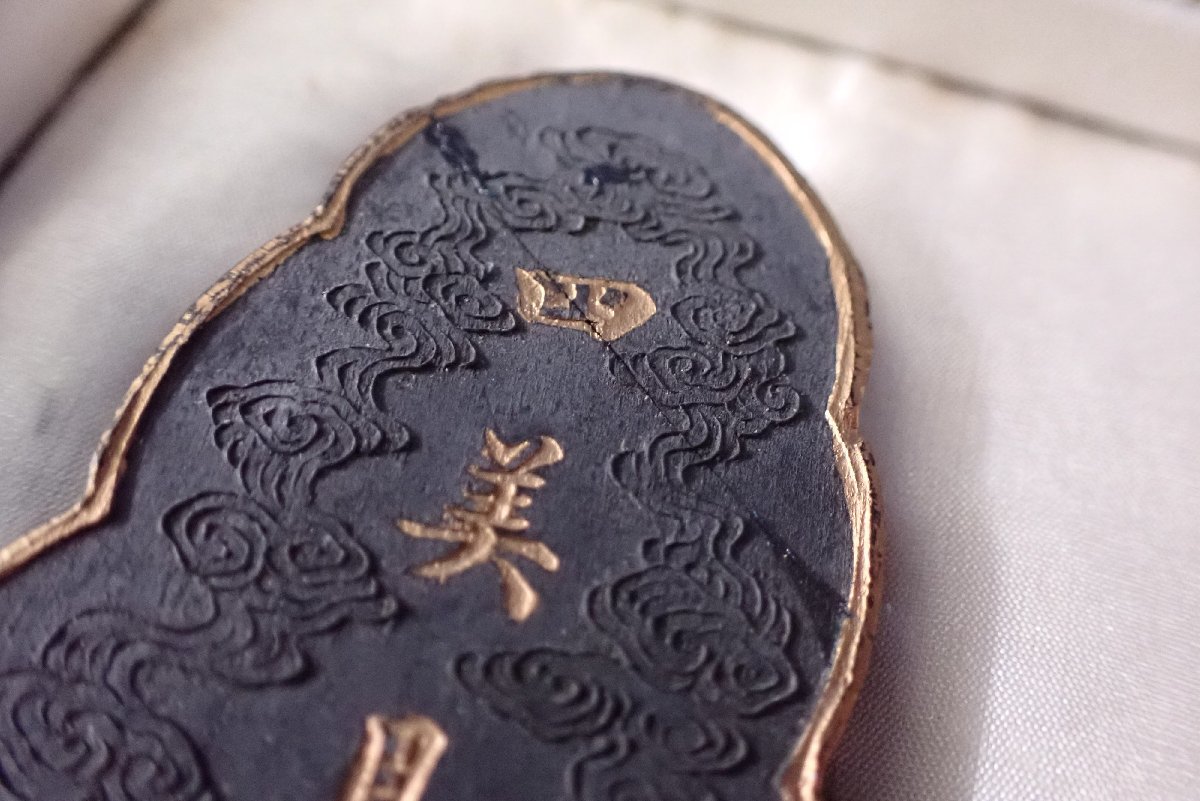 2026年最新Yahoo!オークション -中国墨 古墨の中古品・新品・未使用