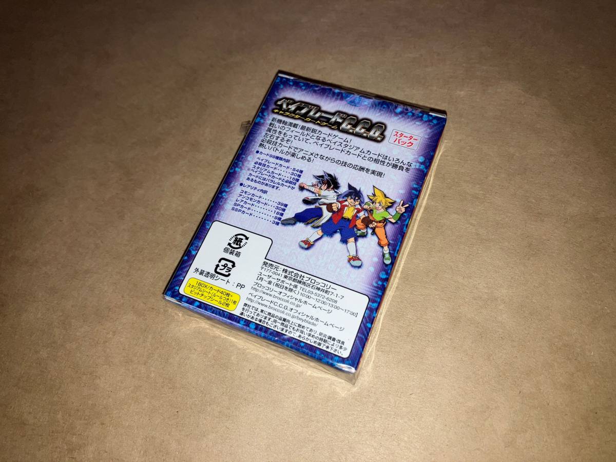 送料込】爆転シュート ベイブレードC.C.G キャラクターカードゲーム