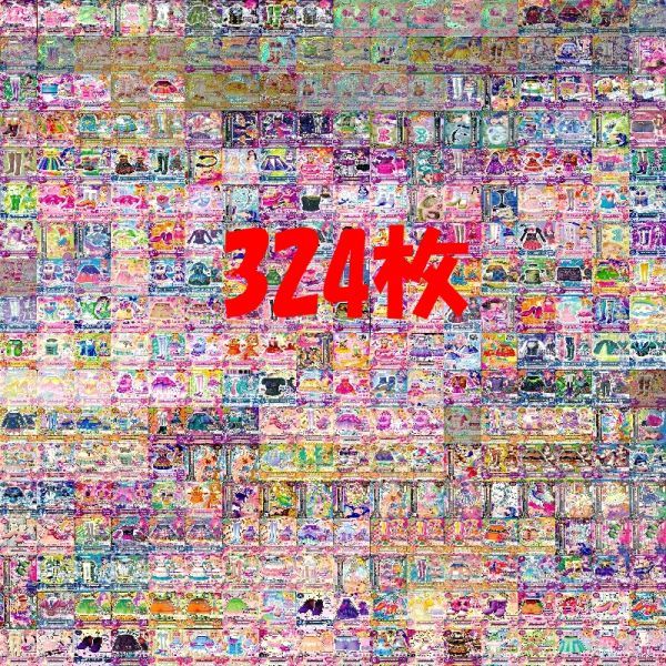 アイカツ 美少女 カード まとめ SP P PR MPR CP PG PM PJ R キラ 非売品