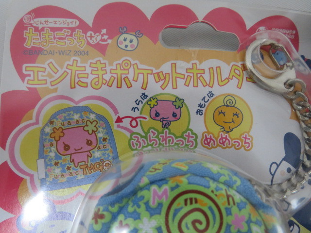 たまごっち エンたまポケットホルダー めめっち＆ふらわっち 3個、まめ 