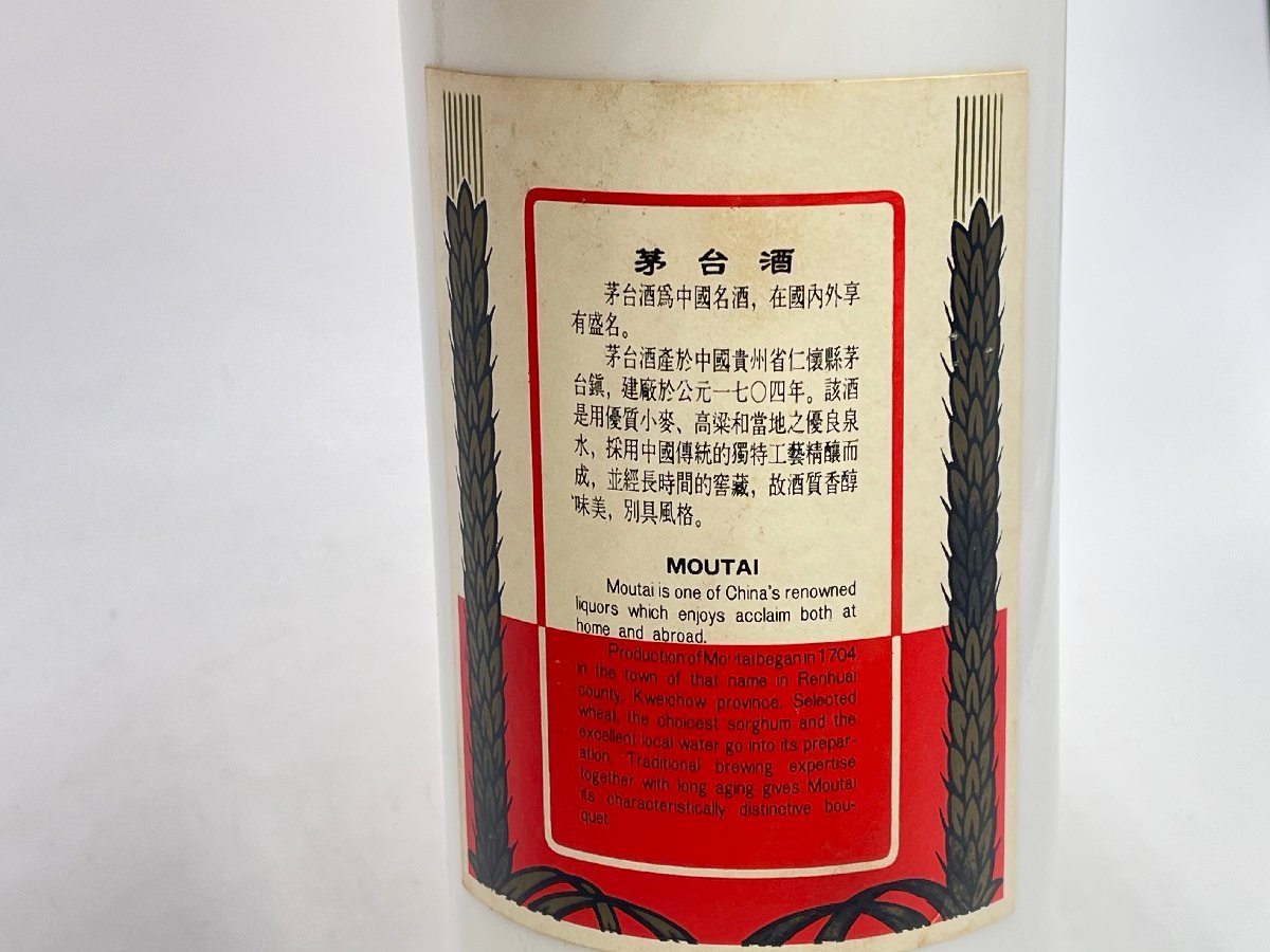 53%500ml 茅台酒 マオタイ酒 天女ラベル 古酒 1998年 MOUTAI ◇古酒