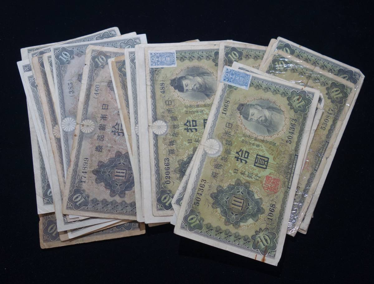 全国無料，新作登場 Y464 古紙幣 和気清麿10円/流通品/各種 計36枚/まとめ売り(日本)｜売買されたオークション情報、yahooの商品情報をアーカイブ公開 - オークファン 日本