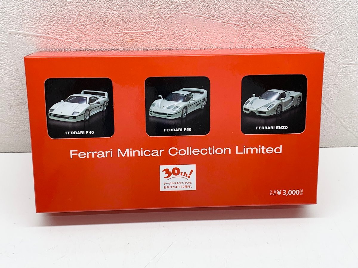 内未開封）京商 1/64 Ferrari Minicar Collection Limited フェラーリ3