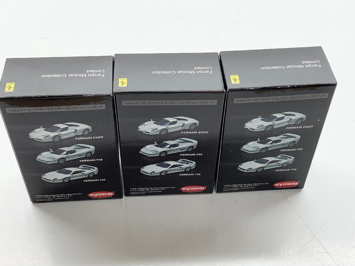 内未開封）京商 1/64 Ferrari Minicar Collection Limited フェラーリ3