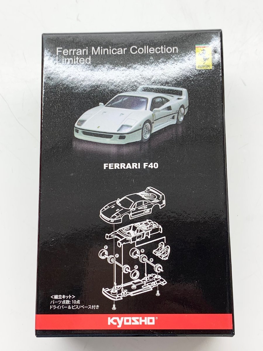 内未開封）京商 1/64 Ferrari Minicar Collection Limited フェラーリ3