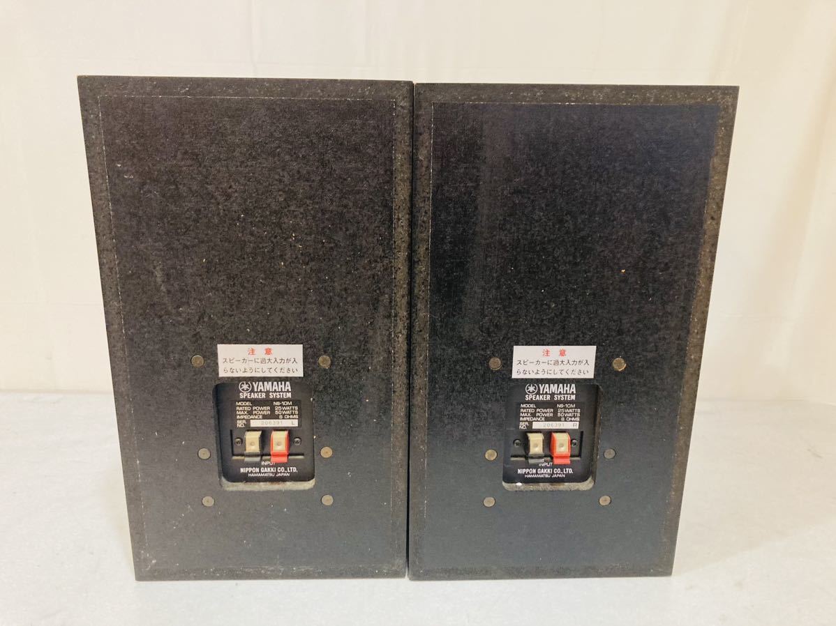 7e43 必見! YAMAHA ヤマハ スピーカー ペア NS-10M 中古品 現状品 簡易