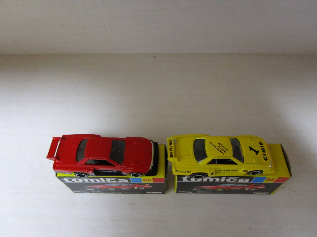 トミカ 日本製 黒箱 65 スカイライン シルエット フォーミュラ 河口湖特注