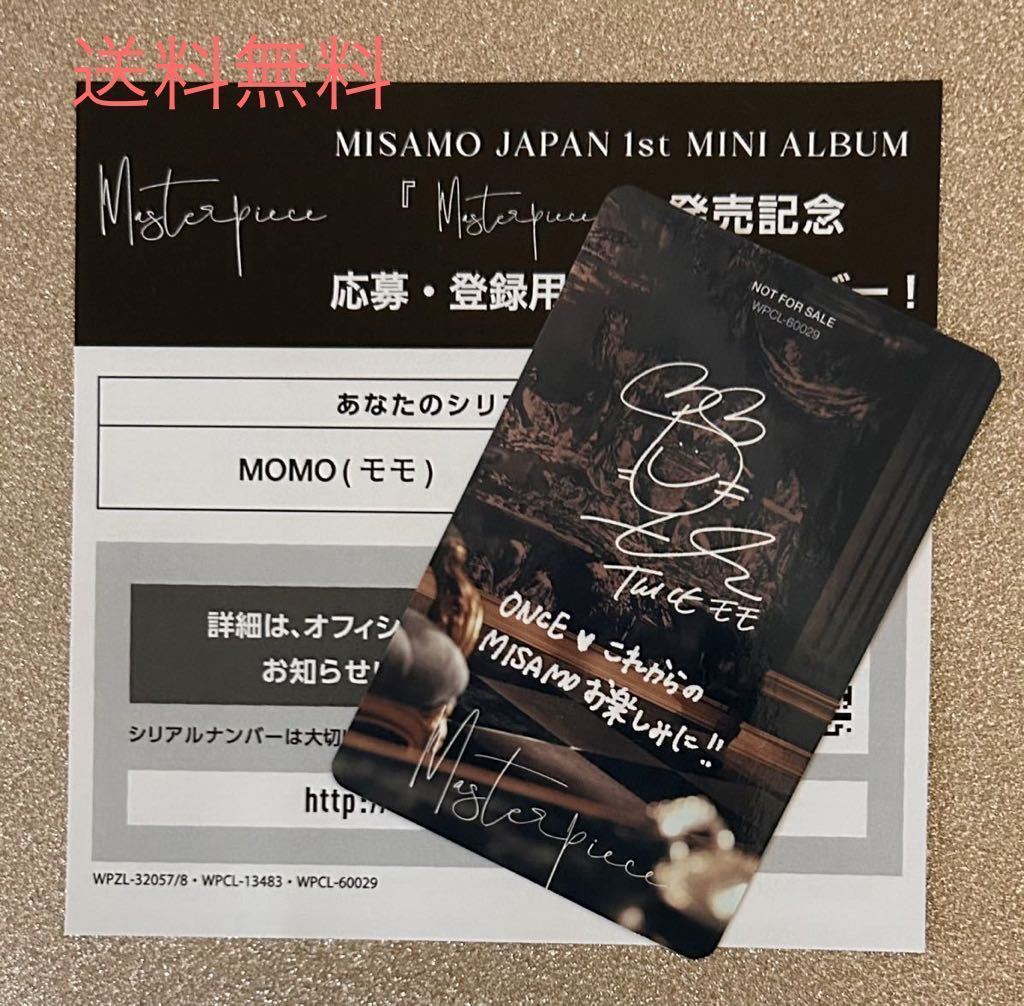 MISAMO ハイタッチ会 MOMO モモ シリアルナンバー - ミサモ ハイタッチ