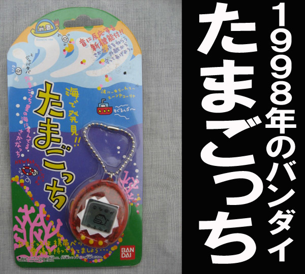 バンダイのやさしいたまごっち 新品未開封やさしいたまごっち