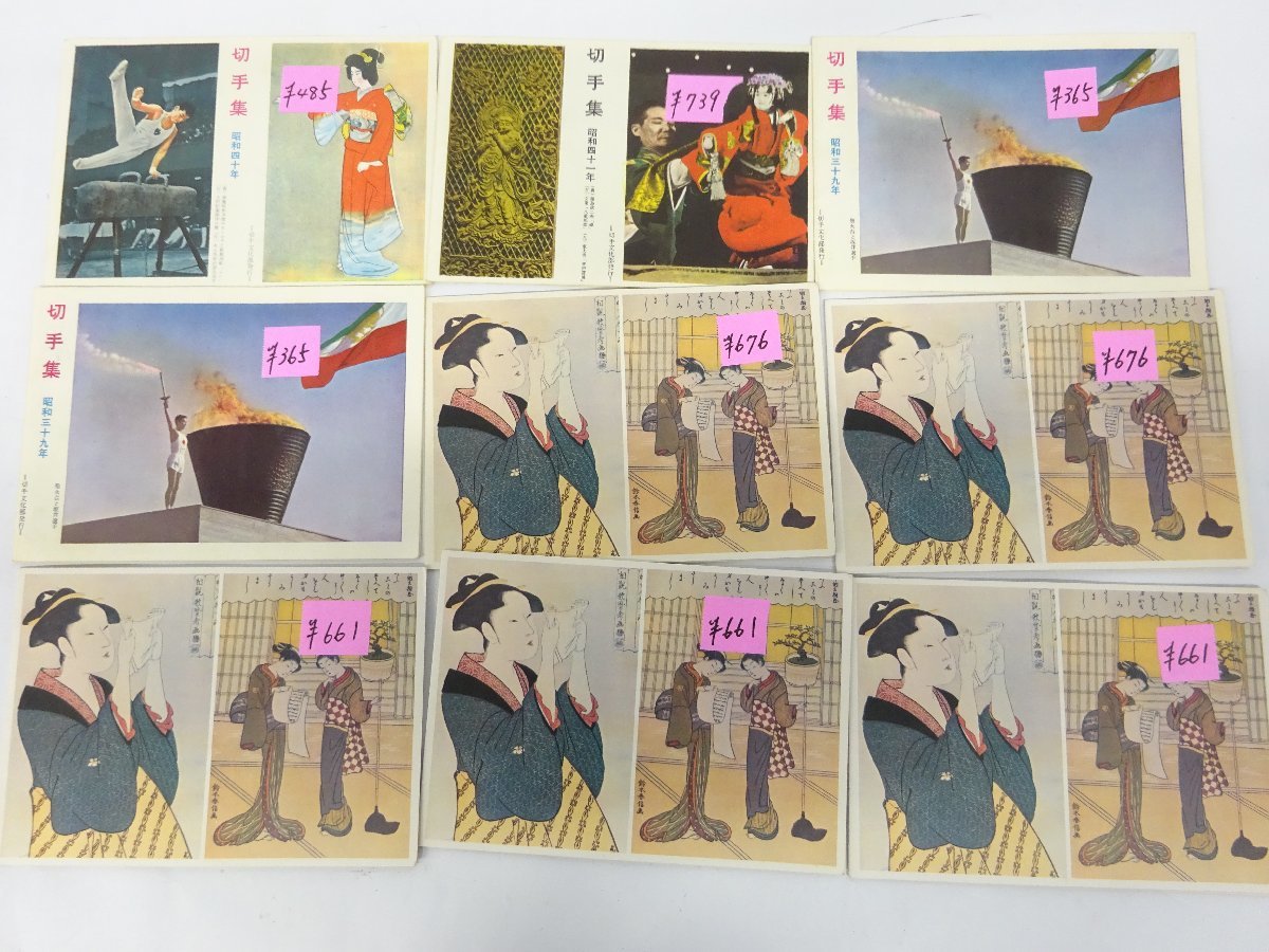 1円～ おたからや◇G0316 未使用日本切手 アルバム入り2冊 バラ