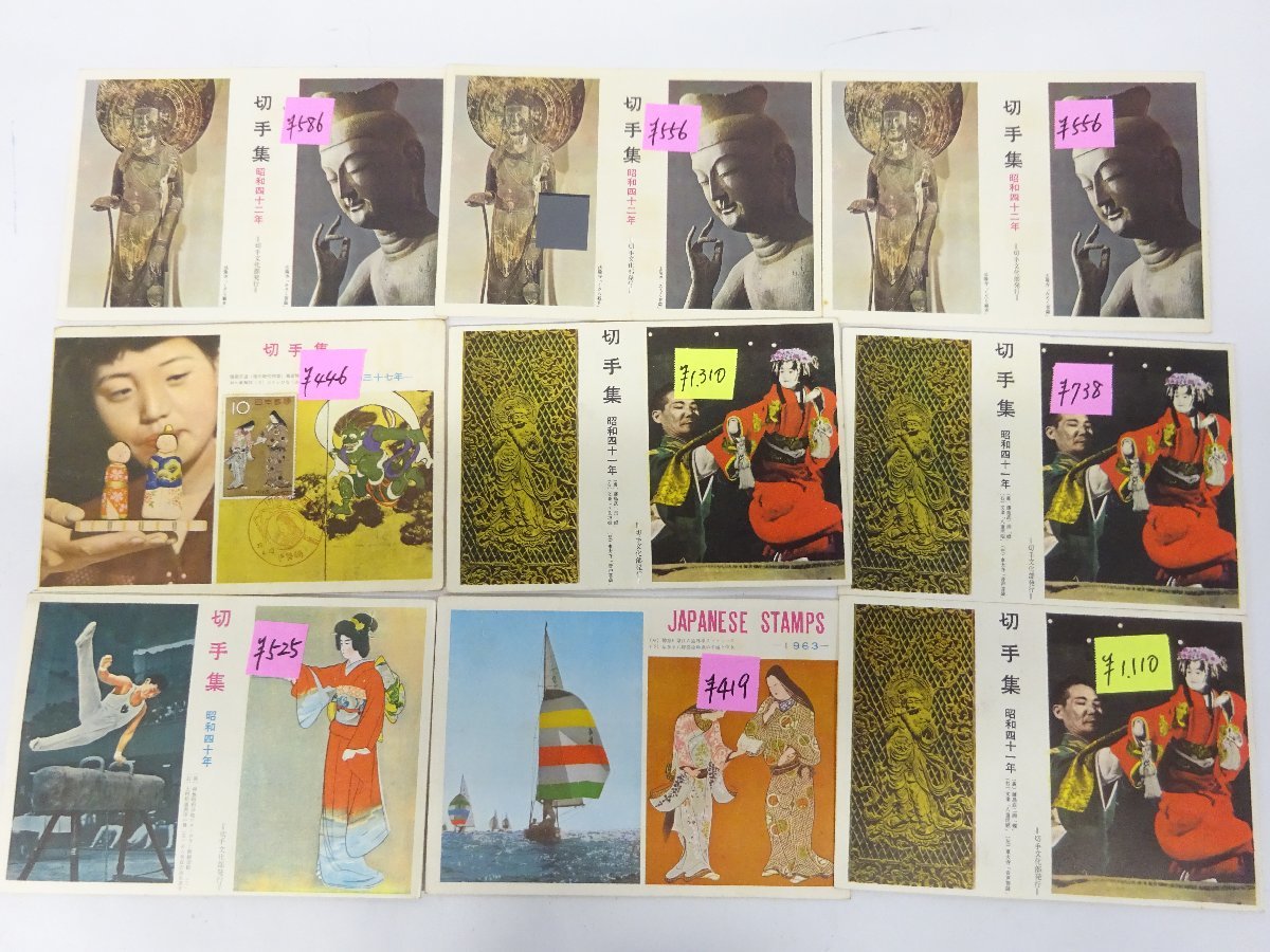 1円～ おたからや◇G0316 未使用日本切手 アルバム入り2冊 バラ