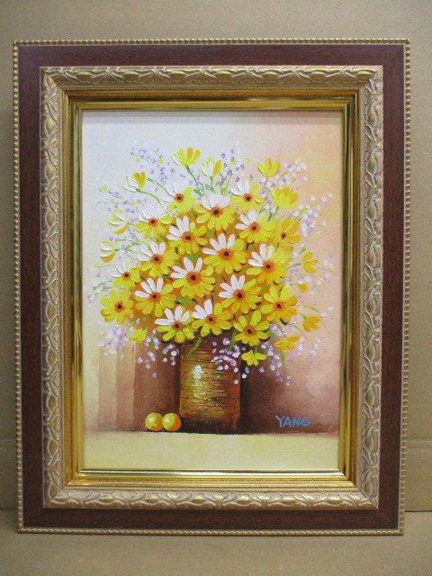 夢画廊　額縁付油彩画　Ｆ４　矢野恵子　黄色い花　画歴書付　真作