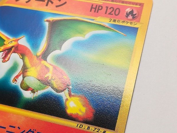 ☆ :1ED [e1 071⁄128](ポケモンカードe - リザードン PSA8以下