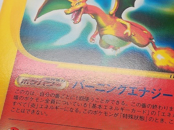 ☆ :1ED [e1 071⁄128](ポケモンカードe - リザードン PSA8以下