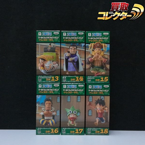 mT265a [まとめ] ONE PIECE ワールドコレクタブルフィギュア ドレス 