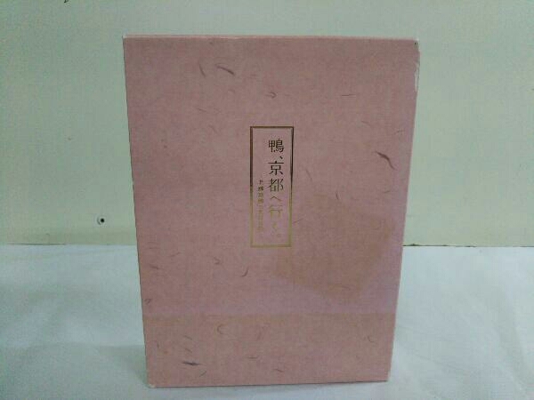 DVD-BOX 鴨、京都へ行く。―老舗旅館の女将日記―DVD-BOX : 中古DVD 鴨