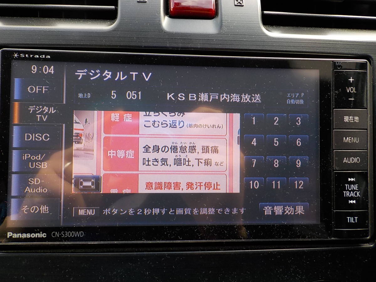 Panasonic Strada CN-HDS620D HDDナビ 本体