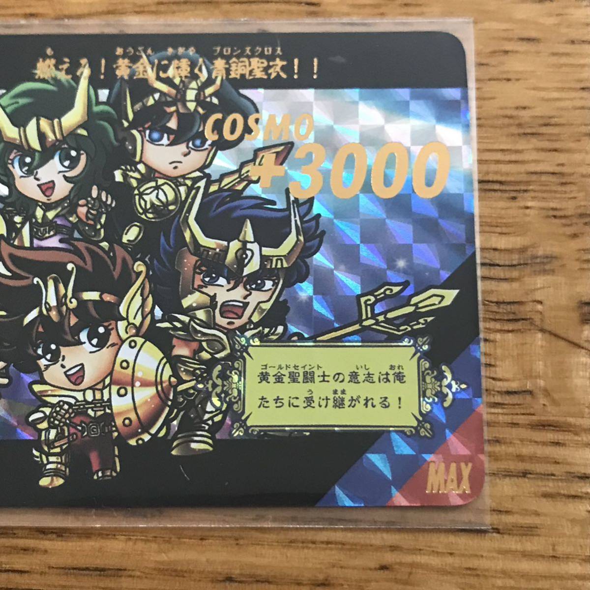 1993 SPECIAL 黄金聖衣 星矢 一輝 紫龍 氷河 瞬 聖闘士星矢 セイント