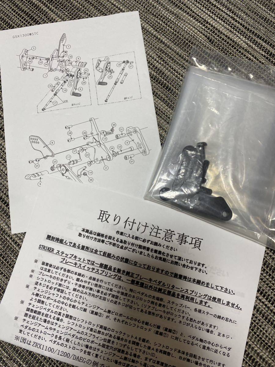 最新作，お得 ストライカー　バックステップ　隼08-